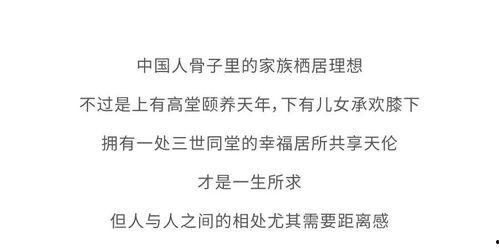 吃瓜群众三代同堂小说