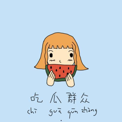 吃瓜群众奸笑图片,揭秘网络热议背后的笑料与真相