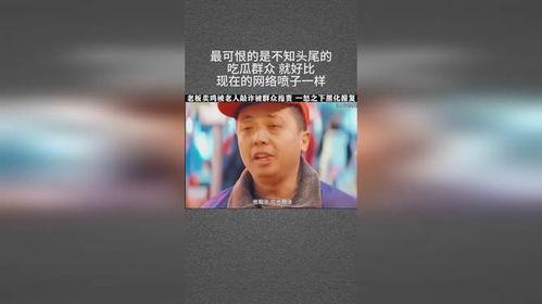 吃瓜群众网络喷子,吃瓜群众的另一面