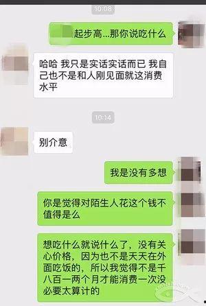 相亲对象吃瓜群众