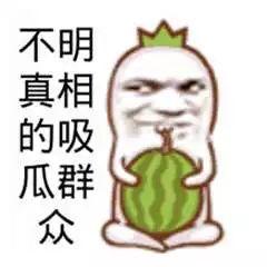 为什么说吃瓜群众,网络时代的围观力量与影响