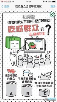 不同版本吃瓜群众,不同版本视角下的吃瓜群众众生相